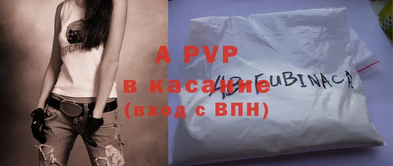 цена   Кисловодск  Alfa_PVP Соль 