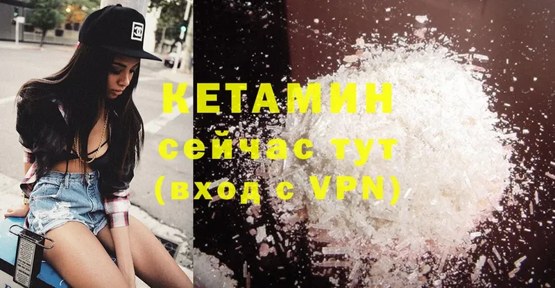 КЕТАМИН VHQ  Кисловодск 