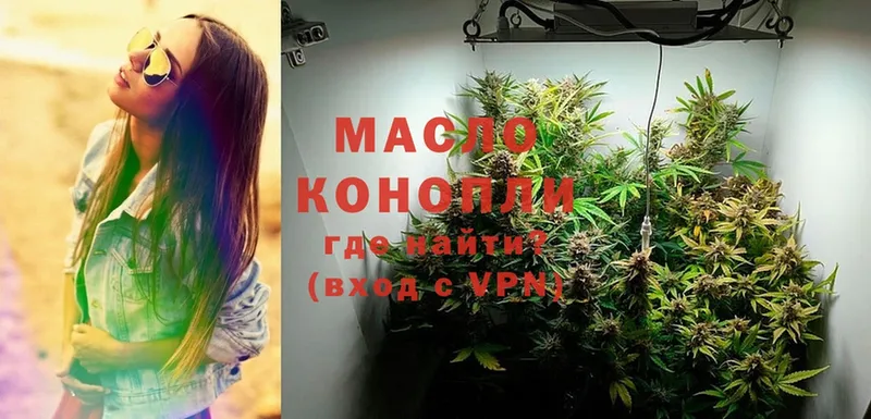 где найти   Кисловодск  ТГК THC oil 